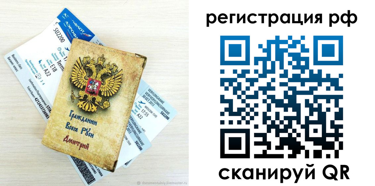 прописка поиск в Великом Новгороде
