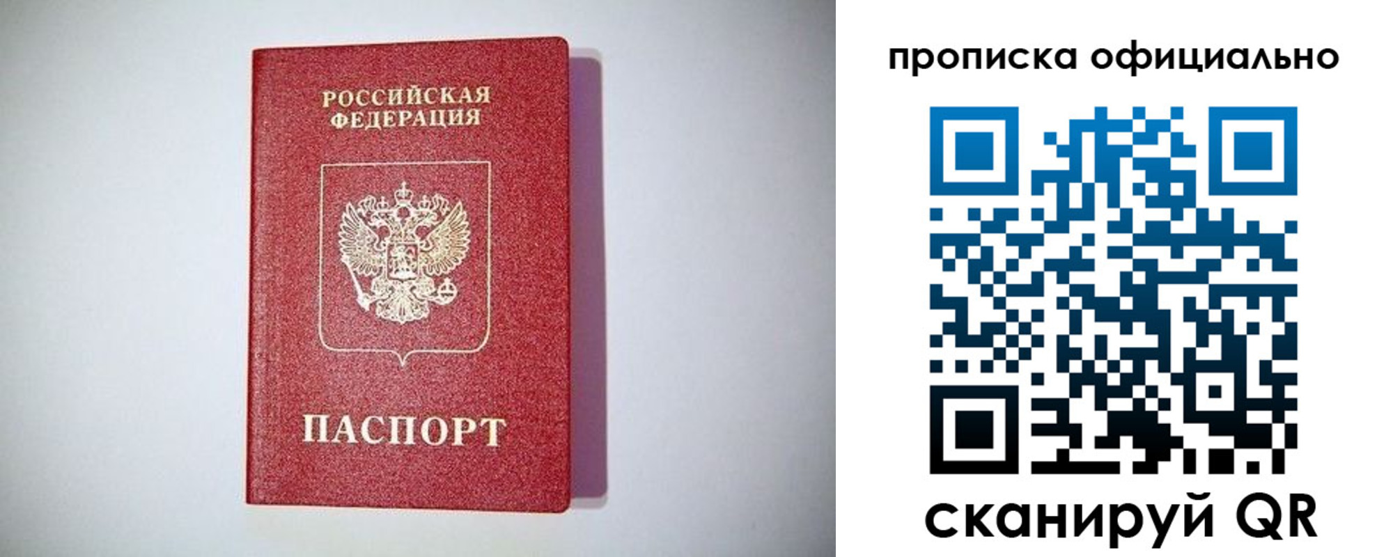 прописка поиск в Великом Новгороде
