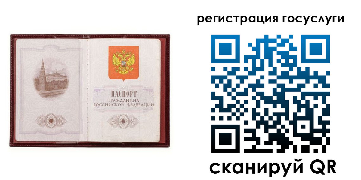 прописка штамп в Великом Новгороде