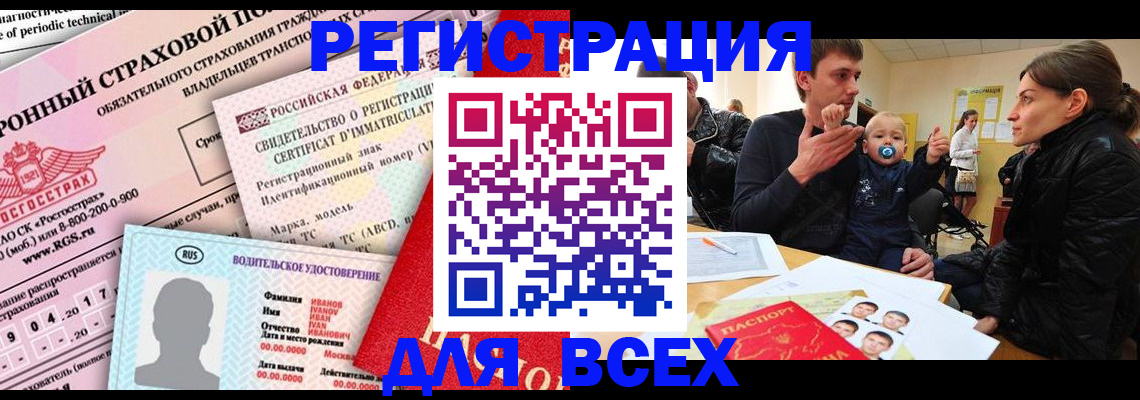 прописка от собственника в Великом Новгороде