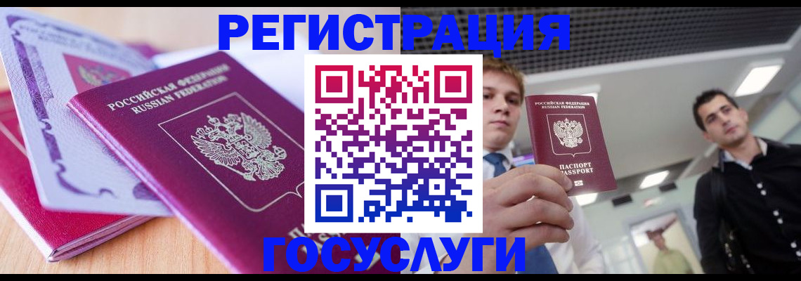 прописка для кредита в Великом Новгороде