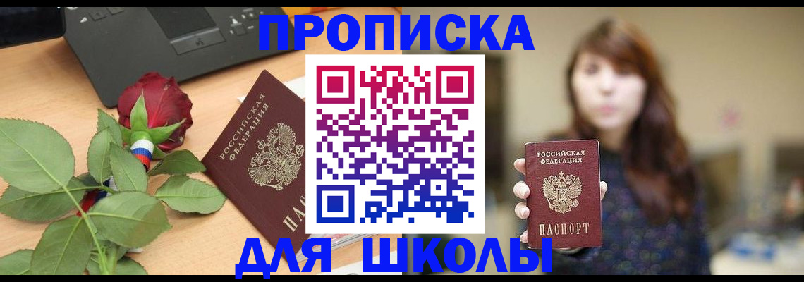 временная регистрация в квартире в Великом Новгороде