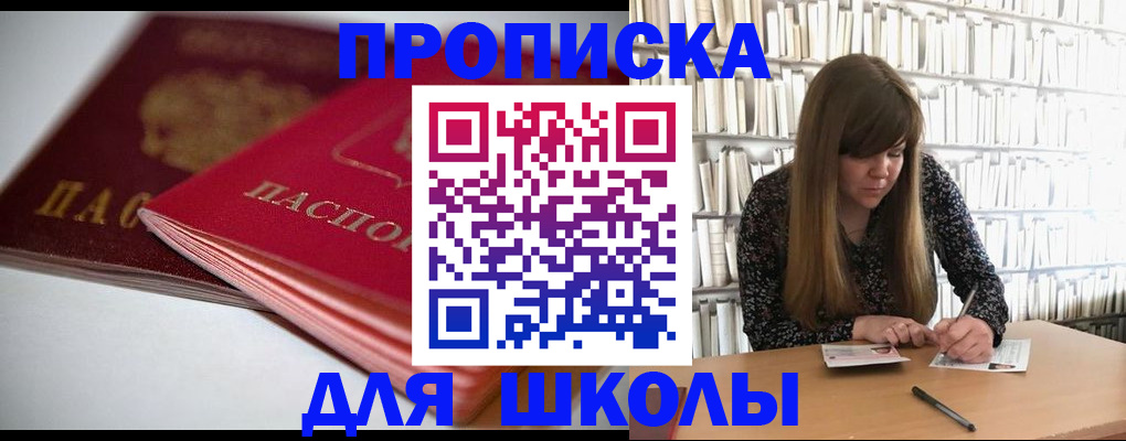 где прописаться в Великом Новгороде
