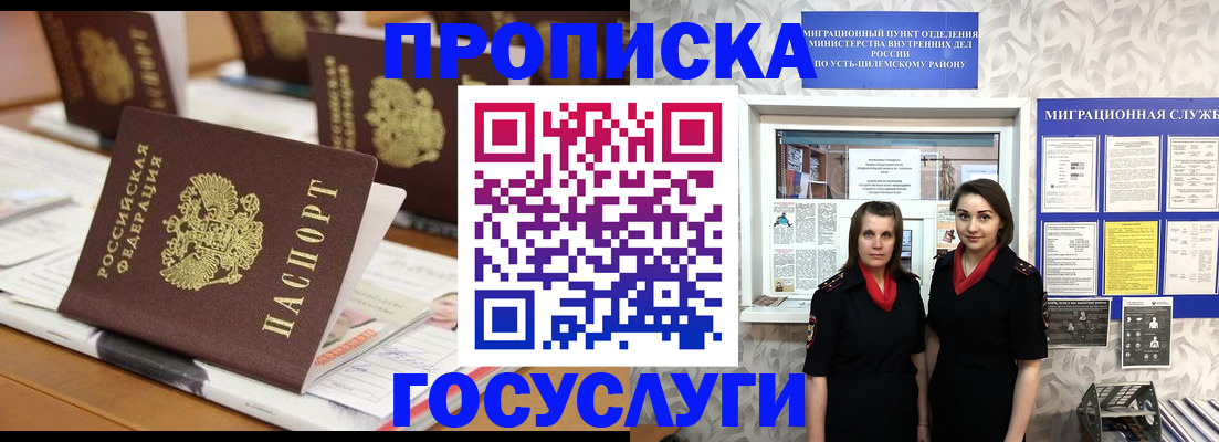 прописка иностранных граждан в Великом Новгороде