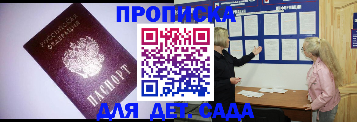 прописка законно в Великом Новгороде