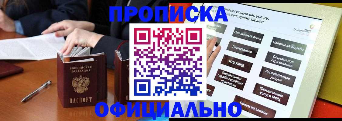 временная регистрация адрес в Великом Новгороде