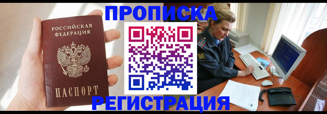 найти адрес прописки в Великом Новгороде