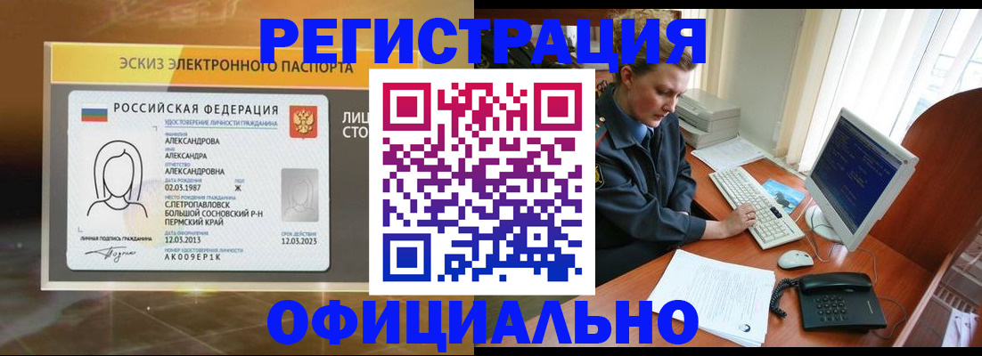 прописка иностранных граждан в Великом Новгороде
